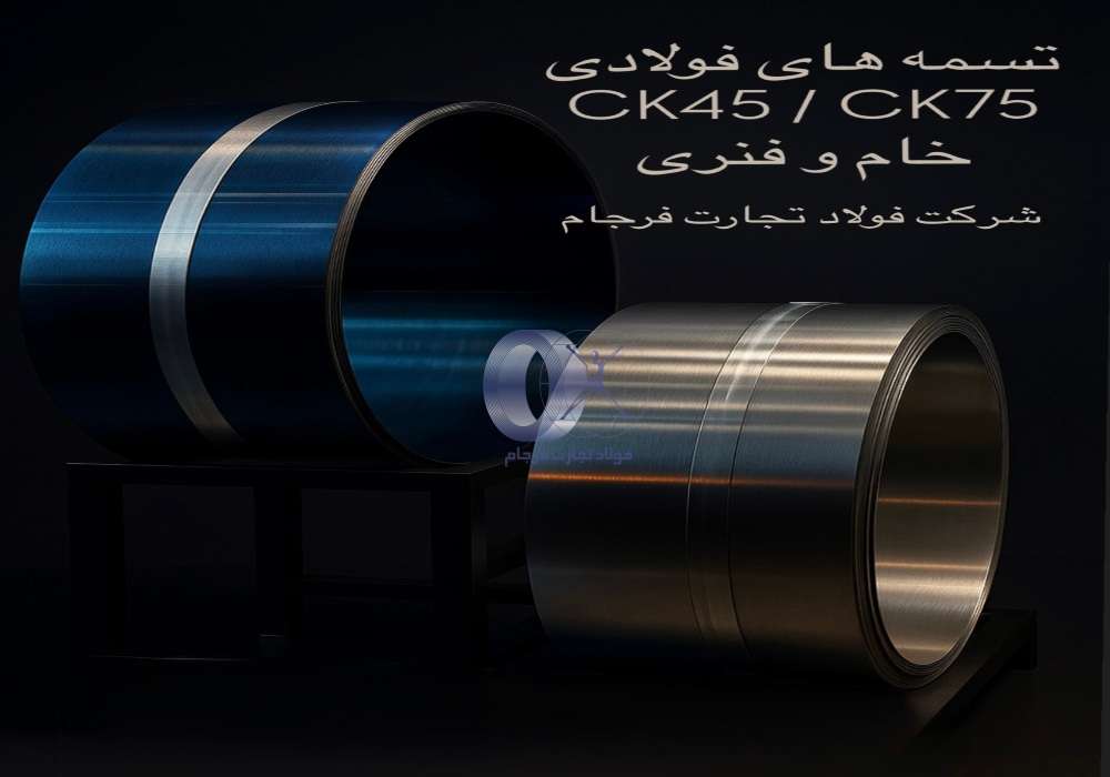انواع تسمه فولادی