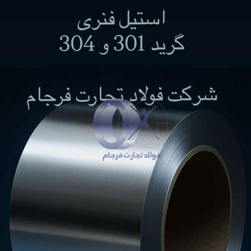 تفاوت فولاد فنری با استیل فنری
